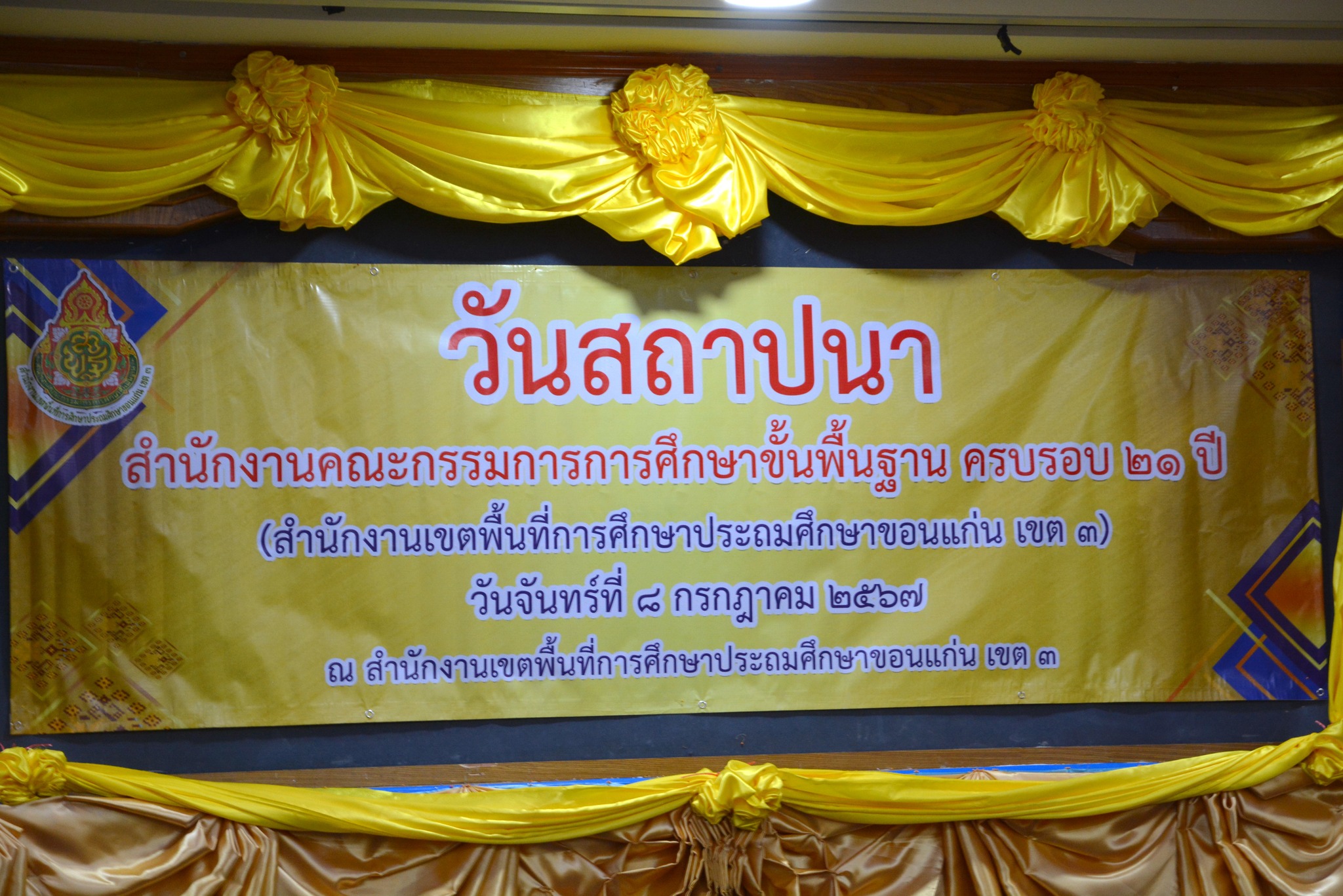 กิจกรรมทำบุญตักบาตรในโอกาสวันคล้ายวันสถาปนา ส